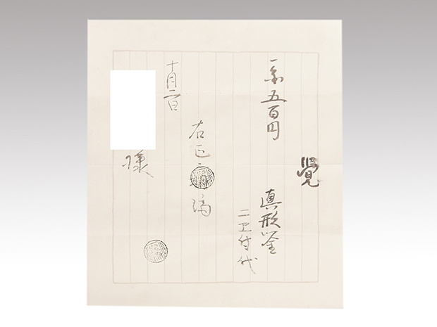 利休好　蜂須賀釜　小堀宗中文字入　高橋因幡（作）　共箱