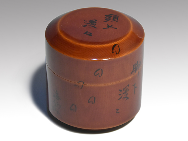 茶道具 中棗文字蒔絵 - 工芸品