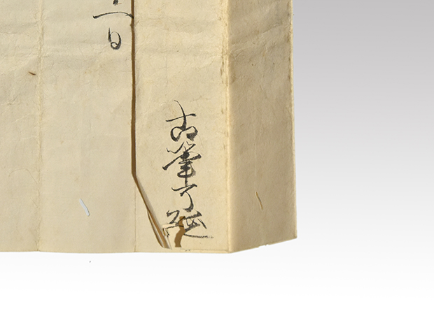 古瀬戸茶入　銘「玉嶋」　小堀篷雪（権十郎）箱書　象牙挽家　仕覆２　蓋３　古筆極付