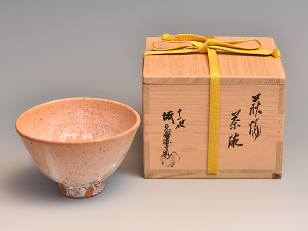 初代坂高麗左衛門作 古萩筒茶碗 十一代極めの名碗ｋ59 - 工芸品
